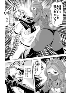 Page 10 of Onna Shikikan Kita mama Ryoujoku - preview thumbnail
