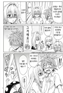 Page 5 of Kyoushi Seikatsu - preview thumbnail