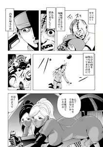 Page 38 of Onna Shikikan Zankoku Ryoujoku - preview thumbnail