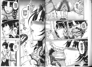 Page 20 of Bosai Gokan - preview thumbnail