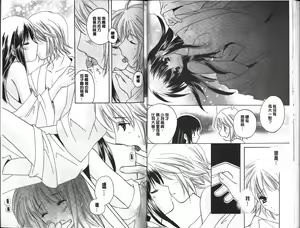 Page 12 of Chima Miko Ijiri - preview thumbnail