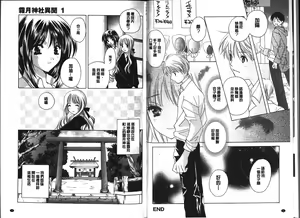 Page 17 of Chima Miko Ijiri - preview thumbnail