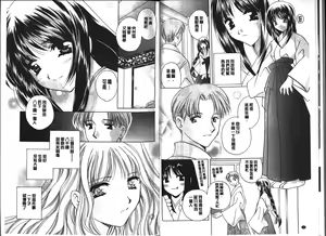 Page 18 of Chima Miko Ijiri - preview thumbnail