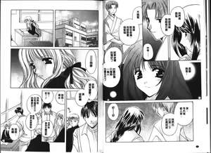 Page 19 of Chima Miko Ijiri - preview thumbnail