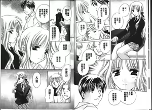Page 20 of Chima Miko Ijiri - preview thumbnail