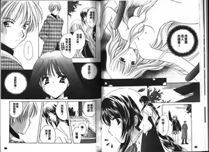 Page 26 of Chima Miko Ijiri - preview thumbnail