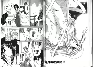 Page 28 of Chima Miko Ijiri - preview thumbnail