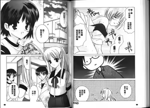 Page 62 of Chima Miko Ijiri - preview thumbnail
