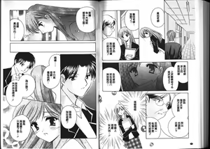Page 94 of Chima Miko Ijiri - preview thumbnail