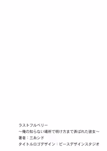Page 36 of LUSTFUL BERRY ~Ore no Shiranai Basho de, Akegata Made Moteasobareta Kanojo~ | LUSTFUL BERRY OVERNIGHT GAME ～In a place I didn't know, She is being fucked until dawn morning～ - preview thumbnail