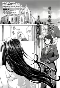 Page 2 of Egao o Sakasete Ch. 5 - preview thumbnail