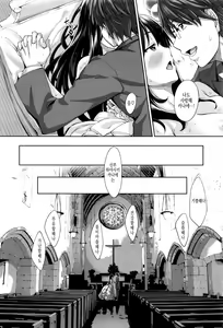 Page 27 of Egao o Sakasete Ch. 5 - preview thumbnail