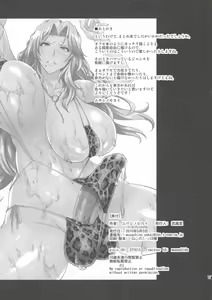 Page 73 of FUTANARIX REMIX - preview thumbnail