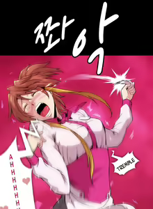 Page 166 of Drug Candy Ch.0-45 - preview thumbnail
