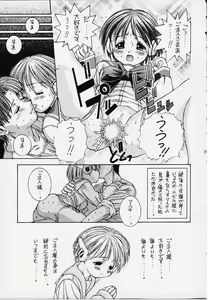 Page 17 of Catch the Heart - preview thumbnail