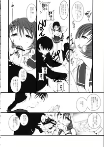 Page 25 of Koiha Mizuiro - preview thumbnail