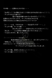 Page 138 of Touma no Megami-tachi - preview thumbnail