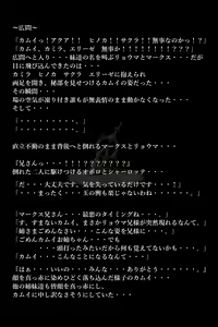 Page 140 of Touma no Megami-tachi - preview thumbnail