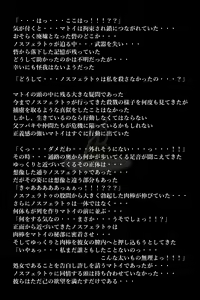 Page 94 of Touma no Megami-tachi - preview thumbnail