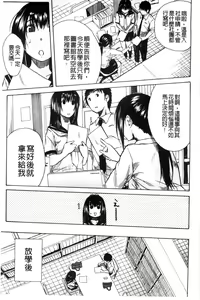 Page 13 of Atama no Naka wa Itsumo Hiwai Mousouchuu - preview thumbnail