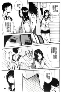 Page 133 of Atama no Naka wa Itsumo Hiwai Mousouchuu - preview thumbnail