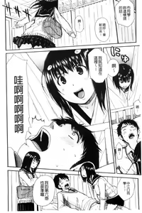 Page 138 of Atama no Naka wa Itsumo Hiwai Mousouchuu - preview thumbnail