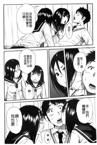 Page 140 of Atama no Naka wa Itsumo Hiwai Mousouchuu - preview thumbnail