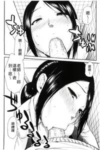 Page 178 of Atama no Naka wa Itsumo Hiwai Mousouchuu - preview thumbnail