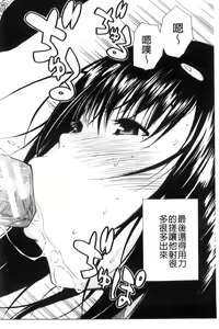 Page 24 of Atama no Naka wa Itsumo Hiwai Mousouchuu - preview thumbnail