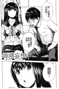 Page 40 of Atama no Naka wa Itsumo Hiwai Mousouchuu - preview thumbnail