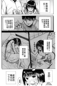 Page 58 of Atama no Naka wa Itsumo Hiwai Mousouchuu - preview thumbnail