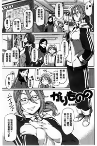Page 157 of Konnakoto - preview thumbnail