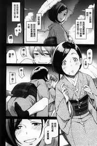 Page 214 of Konnakoto - preview thumbnail
