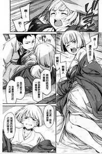 Page 247 of Konnakoto - preview thumbnail