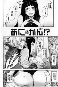 Page 42 of Konnakoto - preview thumbnail