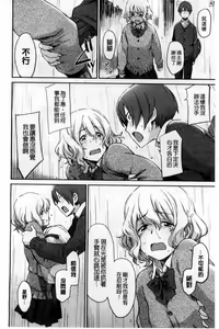 Page 64 of Konnakoto - preview thumbnail