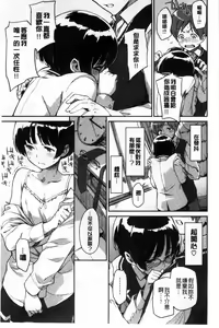 Page 77 of Konnakoto - preview thumbnail