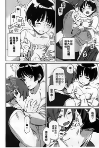Page 78 of Konnakoto - preview thumbnail