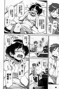 Page 84 of Konnakoto - preview thumbnail