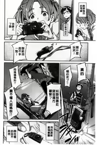 Page 90 of Konnakoto - preview thumbnail