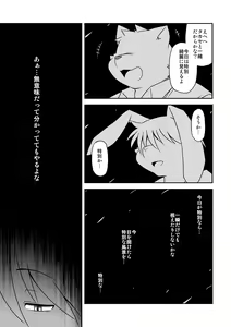 Page 28 of Kimi ga Iru Fuukei - preview thumbnail