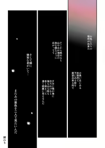 Page 33 of Kimi ga Iru Fuukei - preview thumbnail