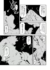 Page 4 of Kimi ga Iru Fuukei - preview thumbnail