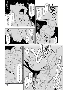 Page 5 of Kimi ga Iru Fuukei - preview thumbnail