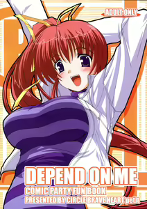 DEPEND ON ME — hentai manga cover on Fhentai