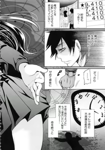 Page 12 of Syoujo Meguri - preview thumbnail