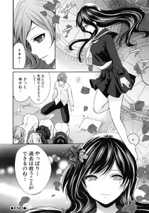 Page 178 of Syoujo Meguri - preview thumbnail