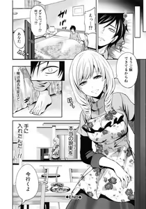 Page 51 of Syoujo Meguri - preview thumbnail