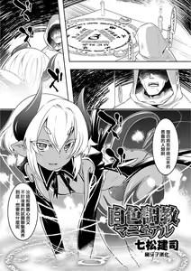 Hakushoku Choukyou Manual — hentai manga cover on Fhentai