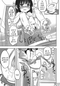 Page 12 of Jinsei Game Alter Soushuuhen - preview thumbnail